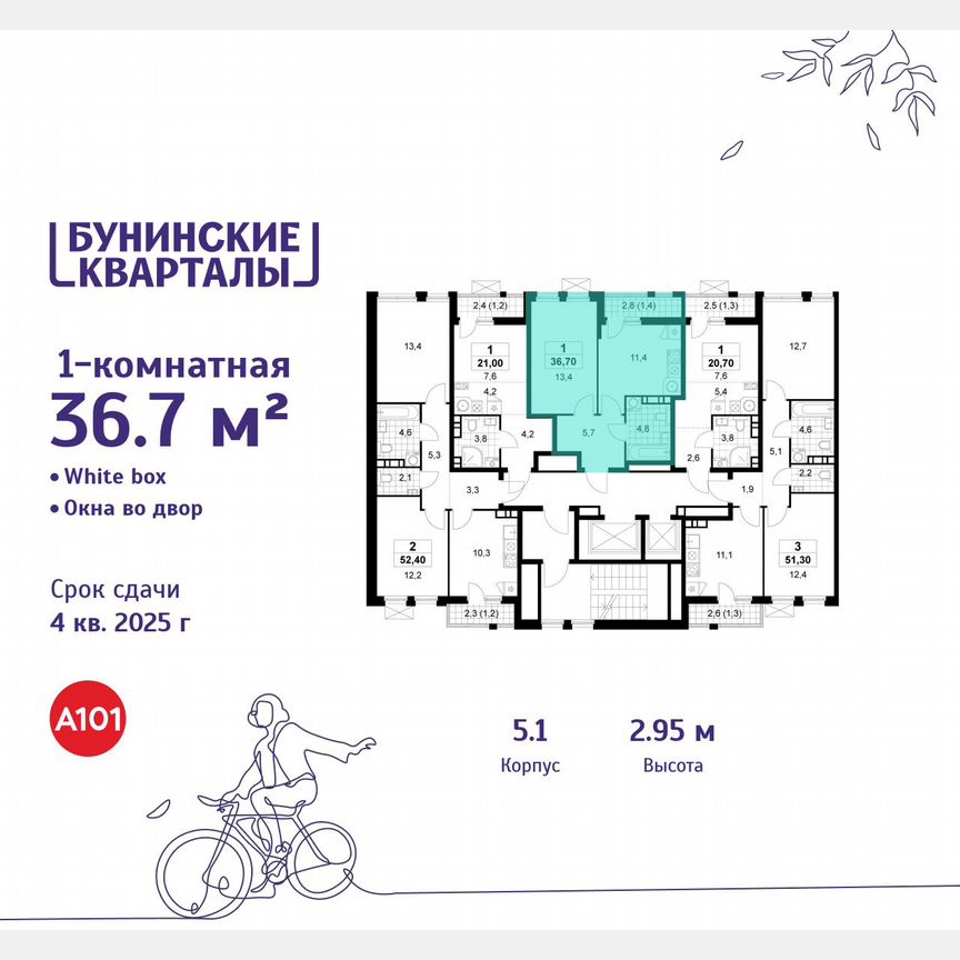1-к. квартира, 36,7 м², 6/18 эт.