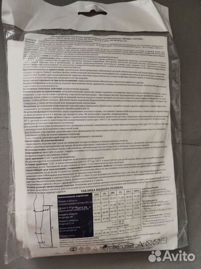 Чулки компрессионные новые