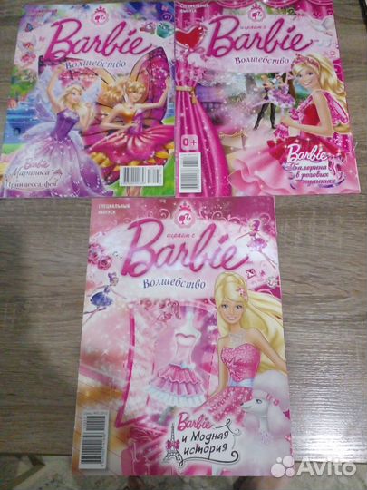 Журналы для девочек Barbie, Принцесса