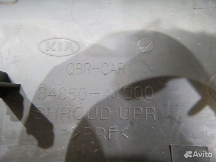 Кожух рулевой колонки Kia Rio 3