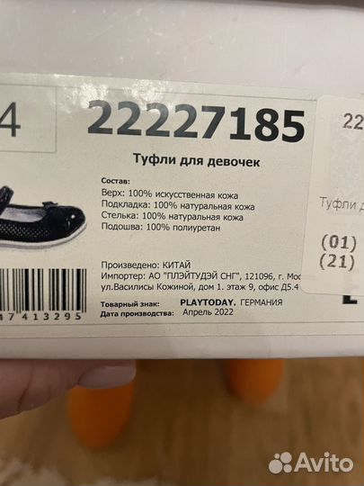 Туфли школьные для девочки 35