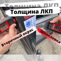 Автоподбор. Проверка авто. Диагностика