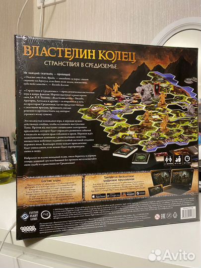 Игра Властелин колец:Странствия в Средиземье новая