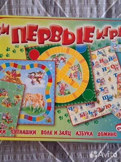 Детские настольные игры