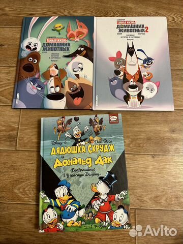 Книга тайная жизнь домашних животных