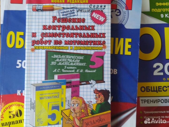 Подготовка к огэ