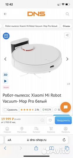 Робот-пылесос Xiaomi Mi Robot Vacuum- Mop Pro