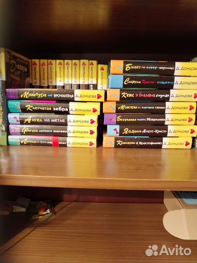 Книги Дарьи Донцовой