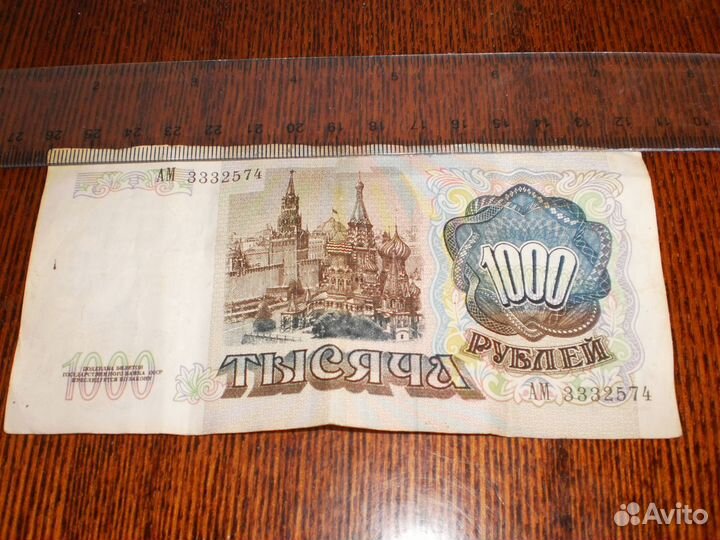 Продаю банкноты
