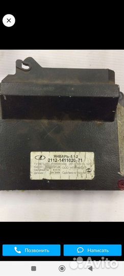 Эбу январь 5.1.2 2112 1.5 16 кл