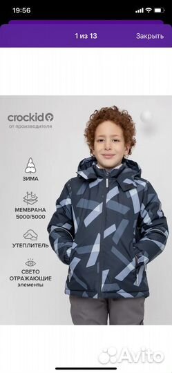 Куртка детская зимняя