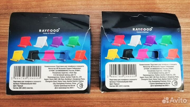 Подставка для телефона