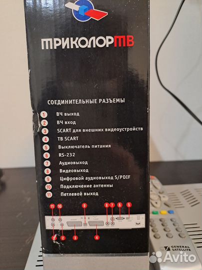 Ресивер триколор general satellite DRE-7300