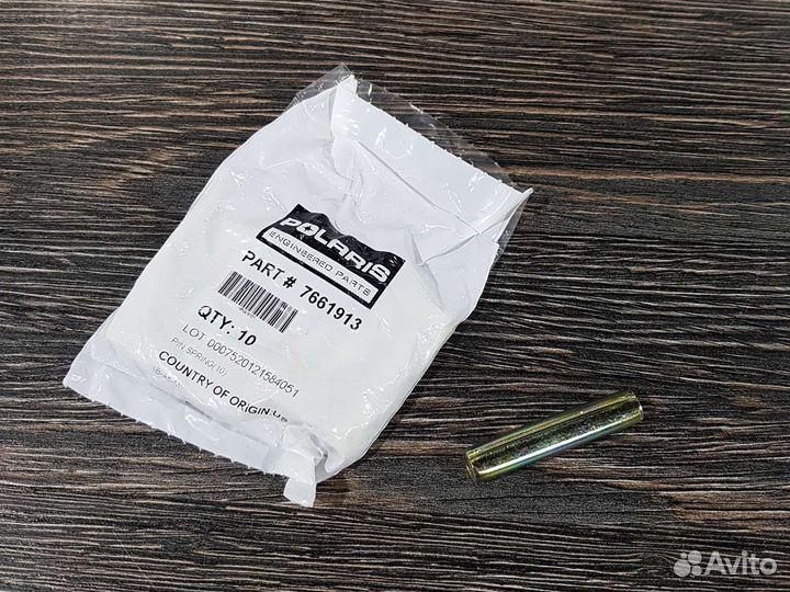 Штифт карданного вала Polaris 7661913