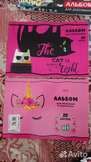 Альбом для рисования