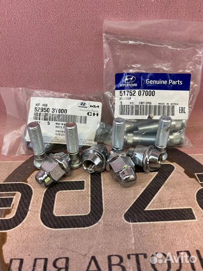 Гайка колесная Kia Rio 2010-2021 Mobis