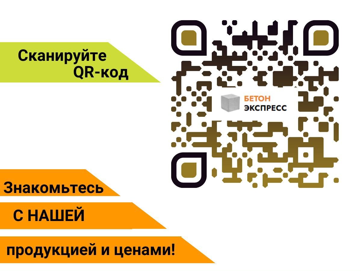 Бетон экспресс. Бетон экспресс. Бетон экспресс. Бетон экспресс. Бетон экспресс.