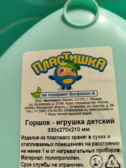 Горшок детский и мягкая сидушка