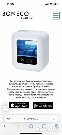 Увлажнитель воздуха boneco u700