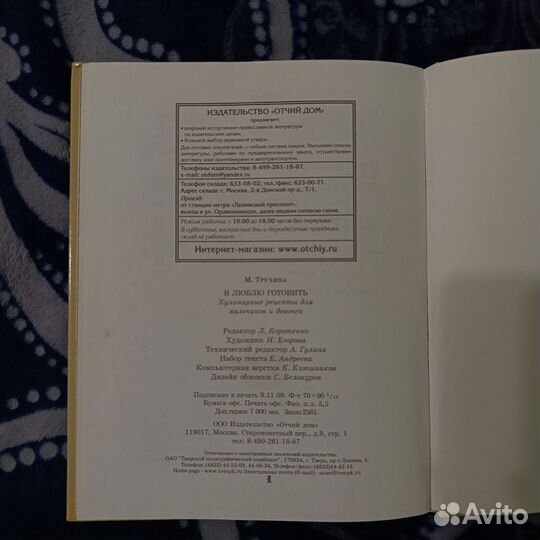 Кулинарные рецепты книга