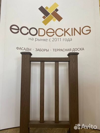 Балясины Ecodecking для ограждений или фасада