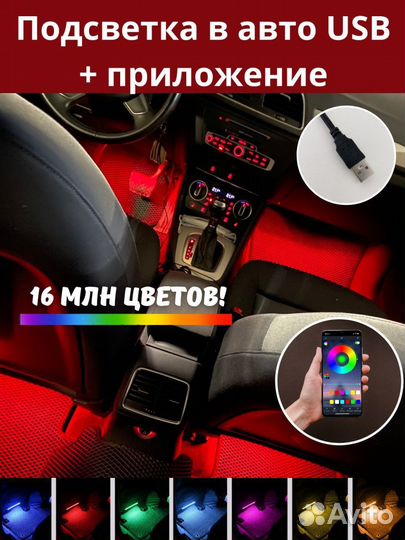 Подсветка в салон автомобиля