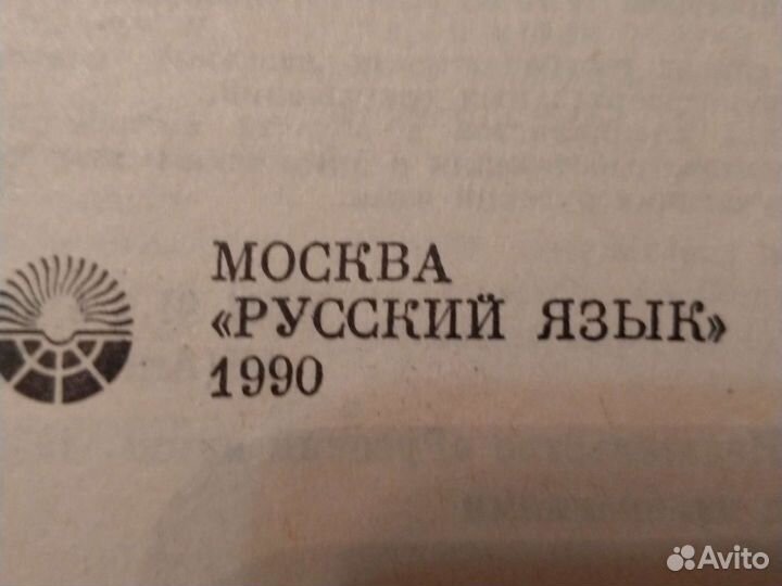 Англо-русский словарь.В.К.Мюллер
