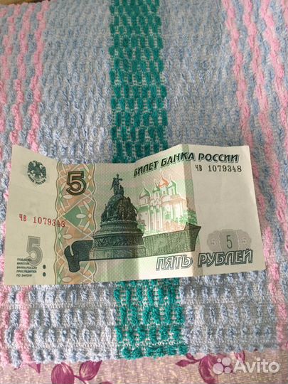 Купюра 5 рублей
