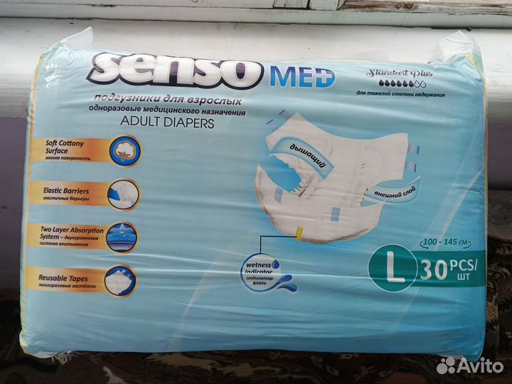 Памперсы для взрослых 3 размер