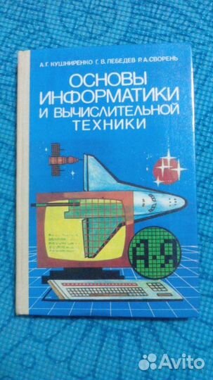 Школьные учебники СССР