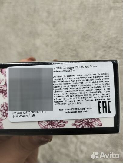 La Maison DE La Vanilla парфюм