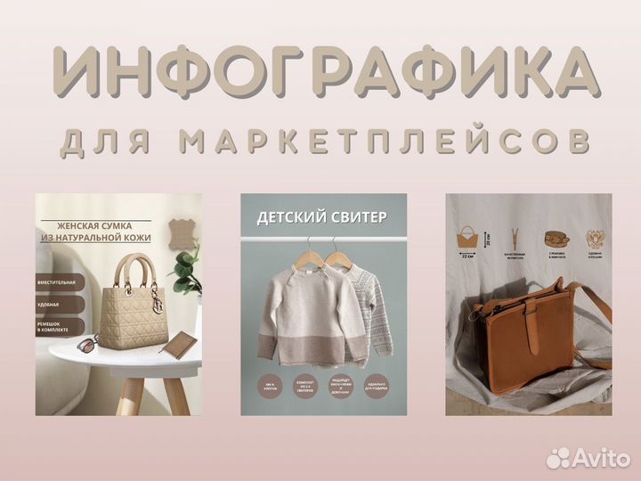 Карточки для маркетплейсов инфографика Wb ozon