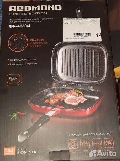 Мультискоровода-гриль двойная индукционная