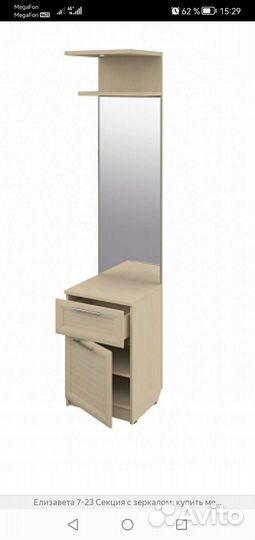 Зеркало с полками в прихожую артис