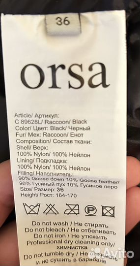 Пуховик orsa 36