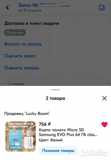 Карта памяти micro sd 64 гб samsung