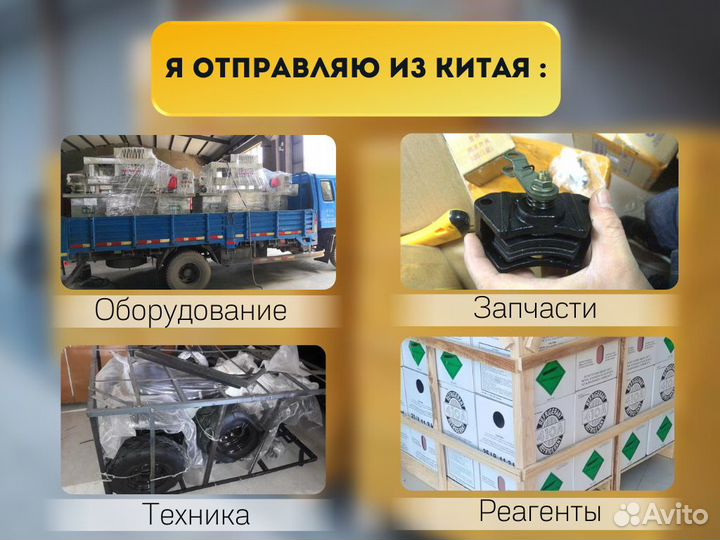 Посредник в Китае