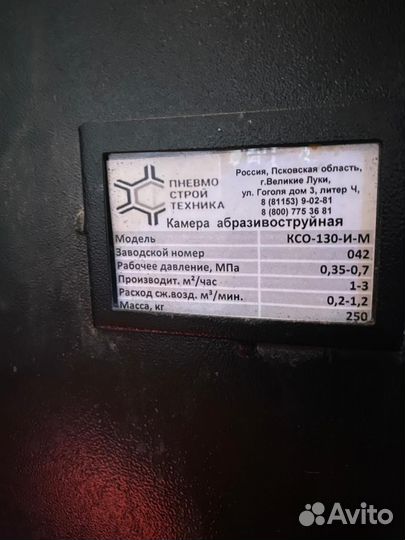Пескоструйный аппарат