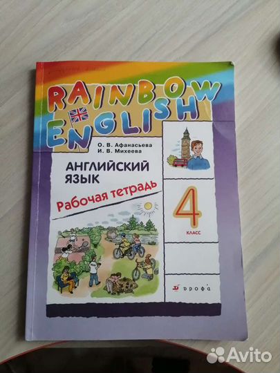 Рабочие тетради для 5 и 4 класса