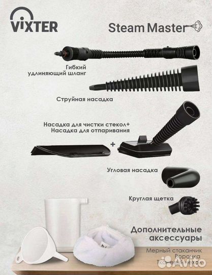 Ручной пароочиститель vixter VSC-1209 1050 Вт новы