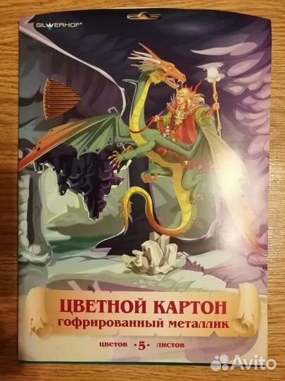 Цветной картон для рукоделия