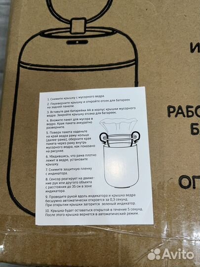 Мусорное ведро сенсорное с пакетами 9,5л