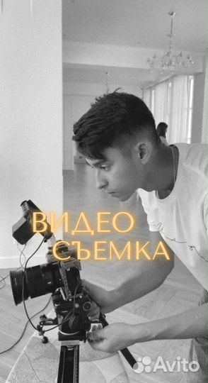 Видеограф, видеосъемка / видеооператор / монтажер