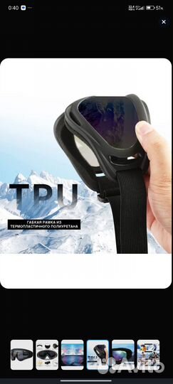 Очки для катания на горных лыжах и сноуборде