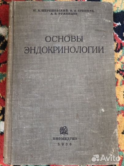 Раритетные книги по медицине