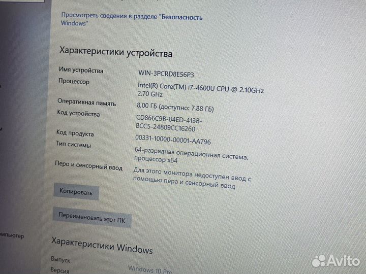 Мощный ноутбук Lenovo i7/8GB/256 SSD