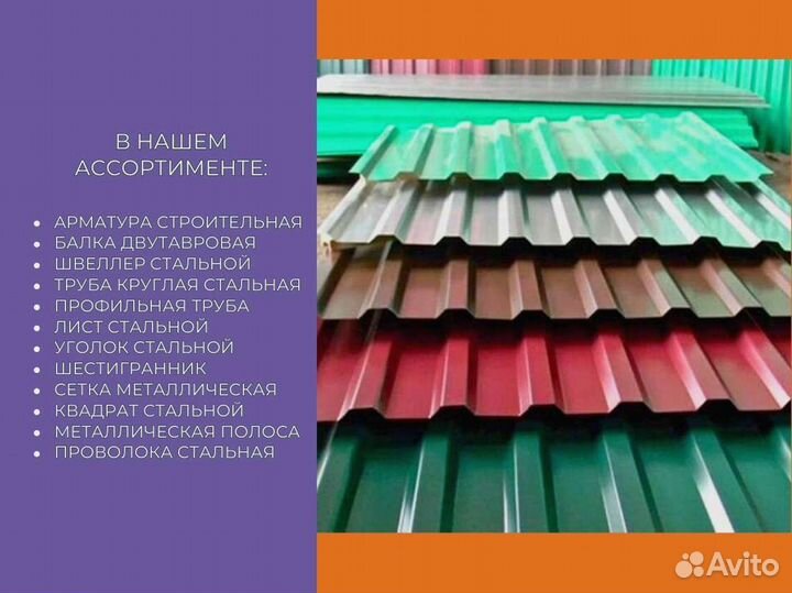 Профнастил (профлист) С21