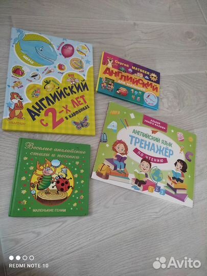 Книги по английскому для дошкольников