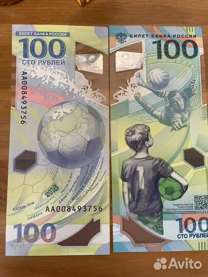 Банкнота чм 2018