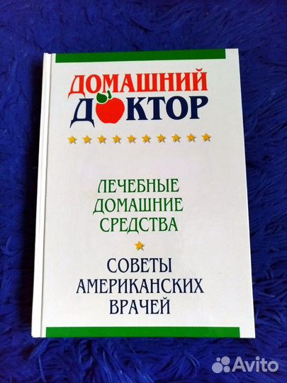 Книги для здоровья